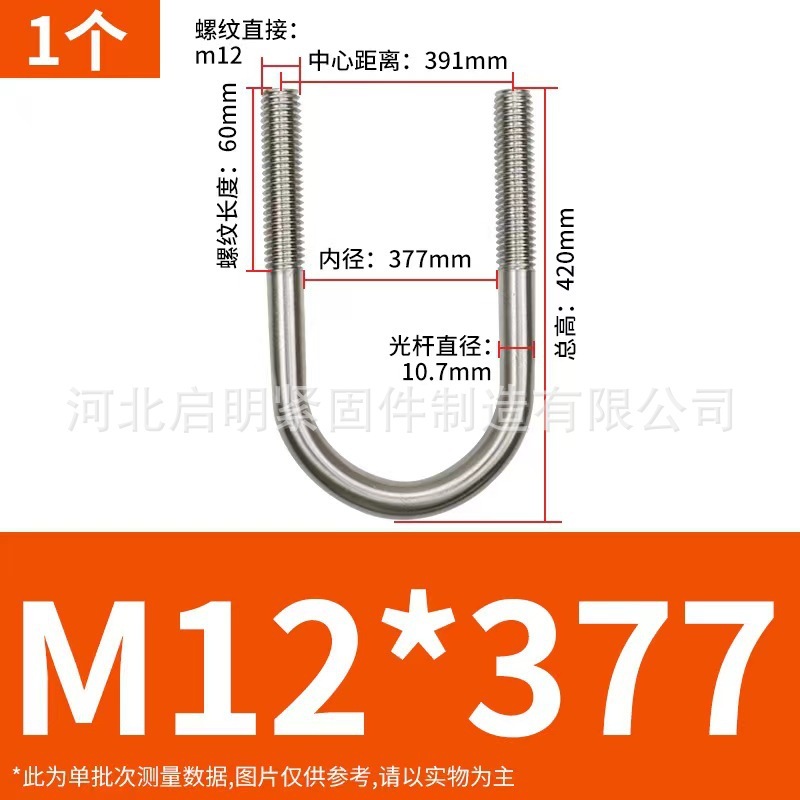 304 ステンレス鋼 U 字型ボルト U 字型バックル U 字型チューブクランプ乗馬カードチューブクランプ U 字型固定カード M6M8M10M12|undefined