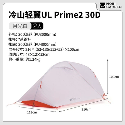 Mugao Di Cold Mountain Light Wing UL2 Tent 30D Outdoor Lightweight Long-Distance Hiking Tent Camping Overnight Tent (Avtomobil dam çadırları) - lengshan-lightwing-ul-prime-2-30dmoonlight-white-double-person-default