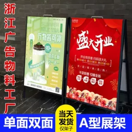 广告牌;展示架;广告板