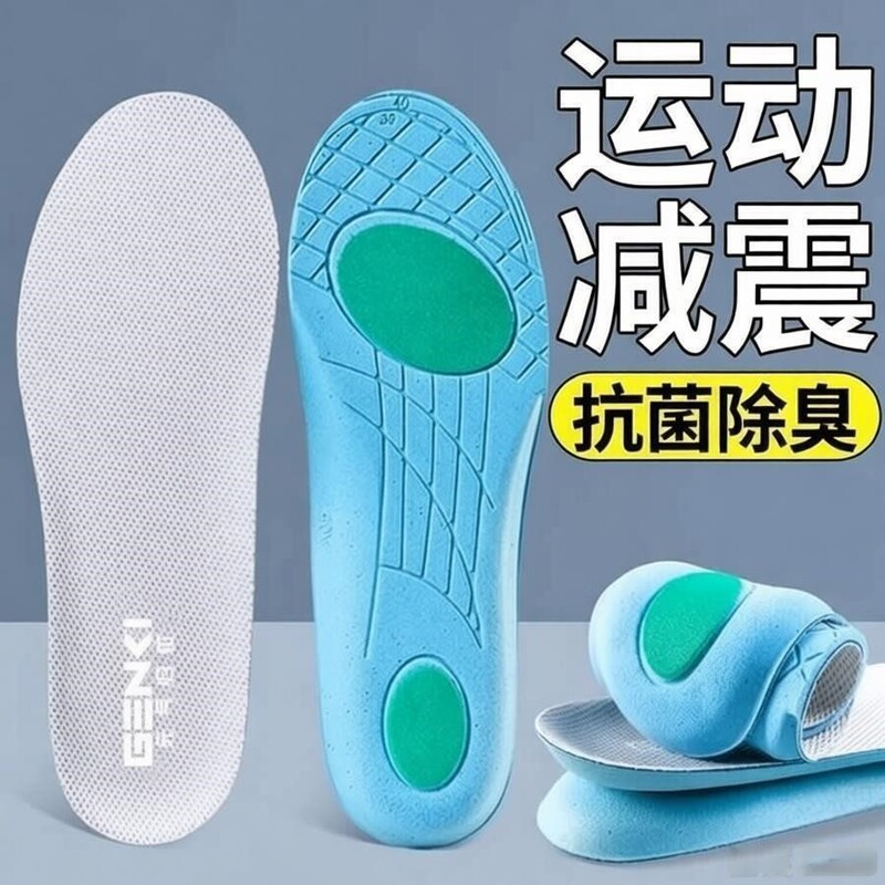 Factory Direct Supply of Sports Men's Deodorant Breathable Sweat-Absorbent Shock-Absorbing Soft Military Training Women's Basketball Running Non-Slip Osolai Thin Insoles Factory Direct Supply of Sports Men's Deodorant Breathable Sweat-Absorbent Shock-Absorbing Soft Military Training Women's Basketball Running Non-Slip Osolai Thin Insoles