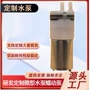 智能大流量370a浇花器抽水泵