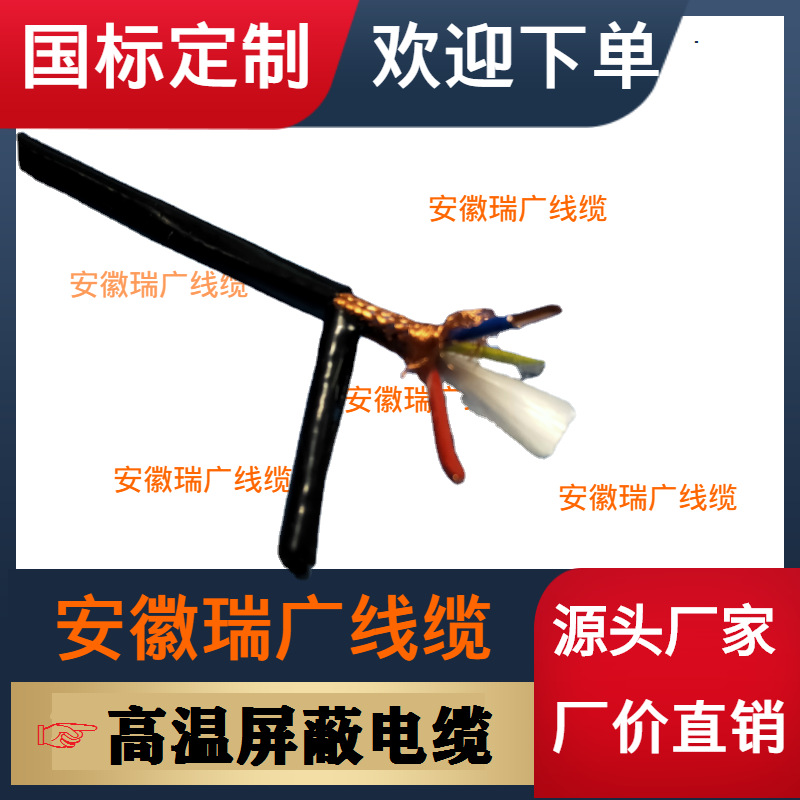 IJFFP2、IJFFRP3、IJFFP2-22安徽瑞广高温铠装电缆NH-DJFFRP2-32