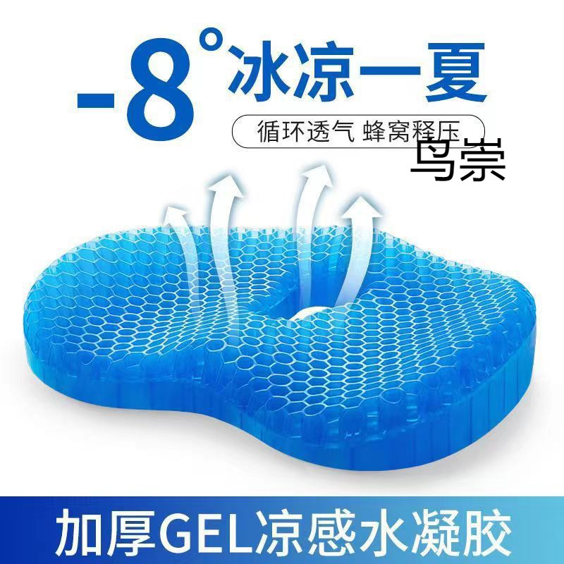 果冻蜂窝凝胶坐垫加厚夏季办公室汽车久坐椅子冰凉垫硅胶护臀屁垫