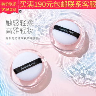 Lamera dry powder puff flocking powder puff single set makeup natural convenient powder puff Boxed Wholesale A797