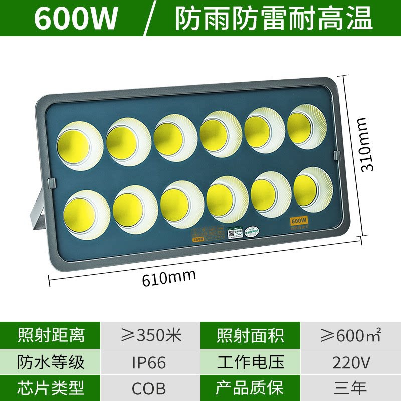 Yaming lámpara de inundación LED iluminación de señalización al aire libre iluminación de sitio de construcción taller de luz de luz impermeable lámpara de luz de campo al aire libre