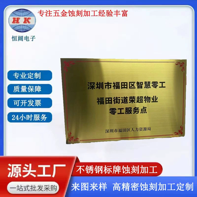 Нержавеющая сталь, коррозионная вывеска, обработка металла, бронзовая табличка, фабричный бренд, уличная дверная вывеска, рекламная вывеска