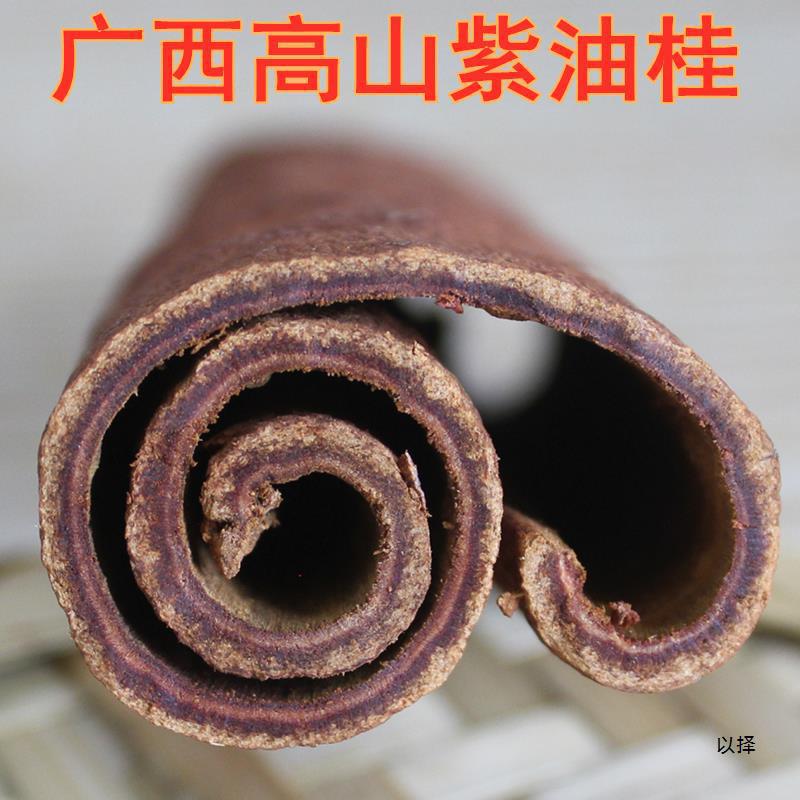广西桂皮紫油桂肉桂片玉桂粉桂皮材食用肉桂油肉桂心香料批发