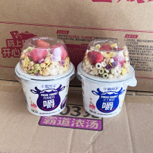 小雅同学草莓粒芝士酸奶180g西梅搅拌水果燕麦片早餐代餐乳酸菌
