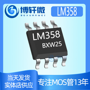 LM358DR LM358 SOP-8 dual-road operation amplifier LM358P chip integrated circuit LM358DT