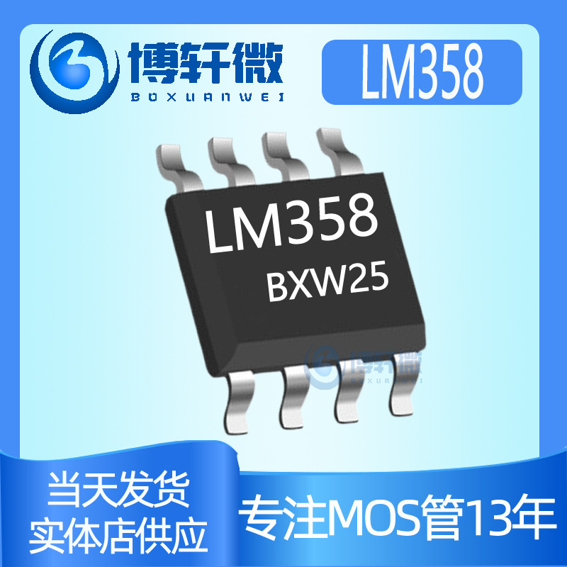 Lm358Dr Lm358 Sop-8 Dual-Channel Operational Amplifier Lm358P Chip Integrated Circuit Lm358Dt