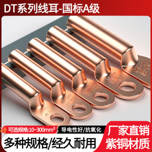 �������~���Ӿ���DT10 16 25 35 50ƽ����a�~늾��Ӿ������~����