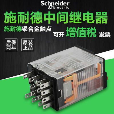 施耐德小型中间继电器RXM2LB2BD RXM2AB2BDP7 AC220V DC24V 8脚14