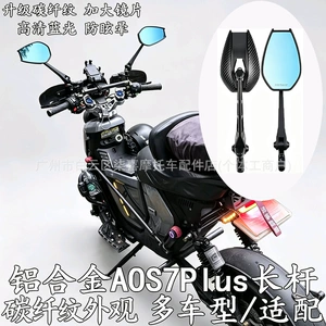 Suzuki UU/UE/UY125 üçün AOS7 Motosiklet Reflektor Aksesuarları