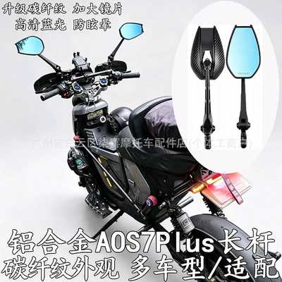 rearview mirror motorcycle reflector – Large field of view rear view auxiliary mirror