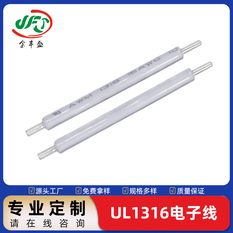 直供1316-18电子线 尼龙护套双层电子线 led灯电动自行车连接线