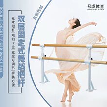 双层舞蹈把杆舞蹈教室把杆双层家用可升降压腿杆落地固定舞蹈把杆
