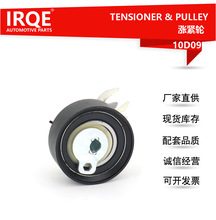IRQE manufacturer in stock supply auto car tensioner 372-1007030 applicable to Chery M1QQ3
