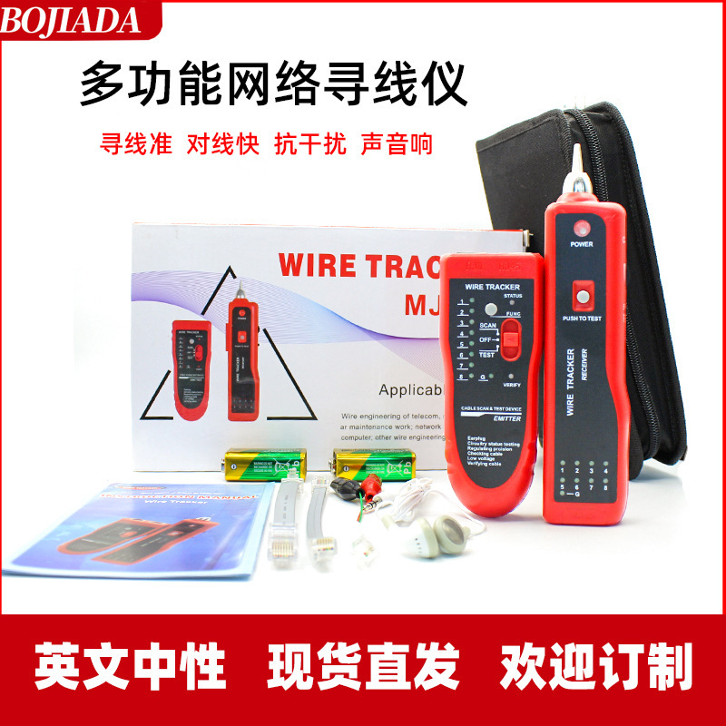 Kit de herramientas de prueba de red para instrumento de patrulla multifuncional neutro inglés