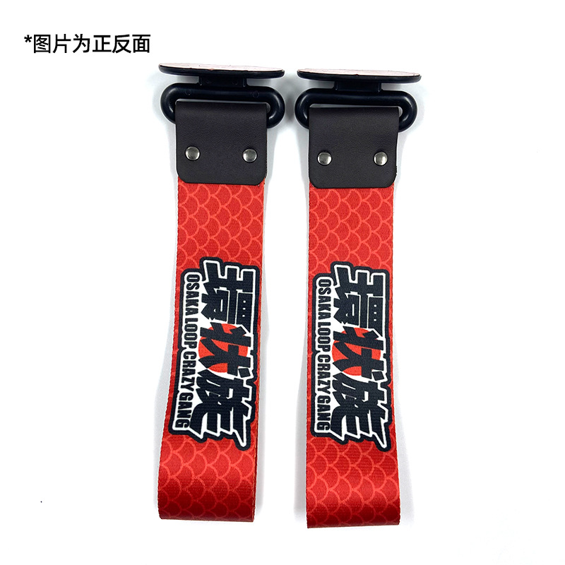 Qìchē – JDM Decoration Trailer rope/net/strap - loop-tribe