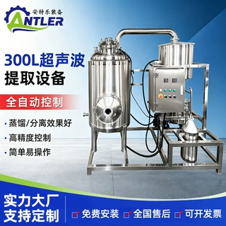 300L超声波提取设备 厂家全新全自动真空植物提取专用超声波设备