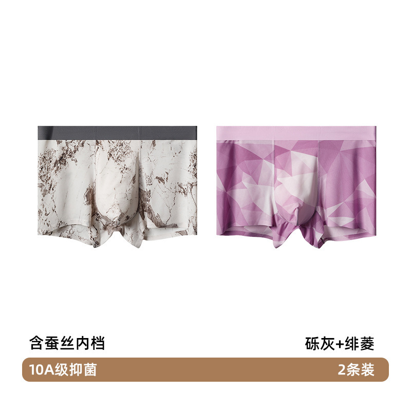 男士内裤夏季无痕中腰速干超薄款冰丝平角裤舒适抗菌透气四角短裤|undefined
