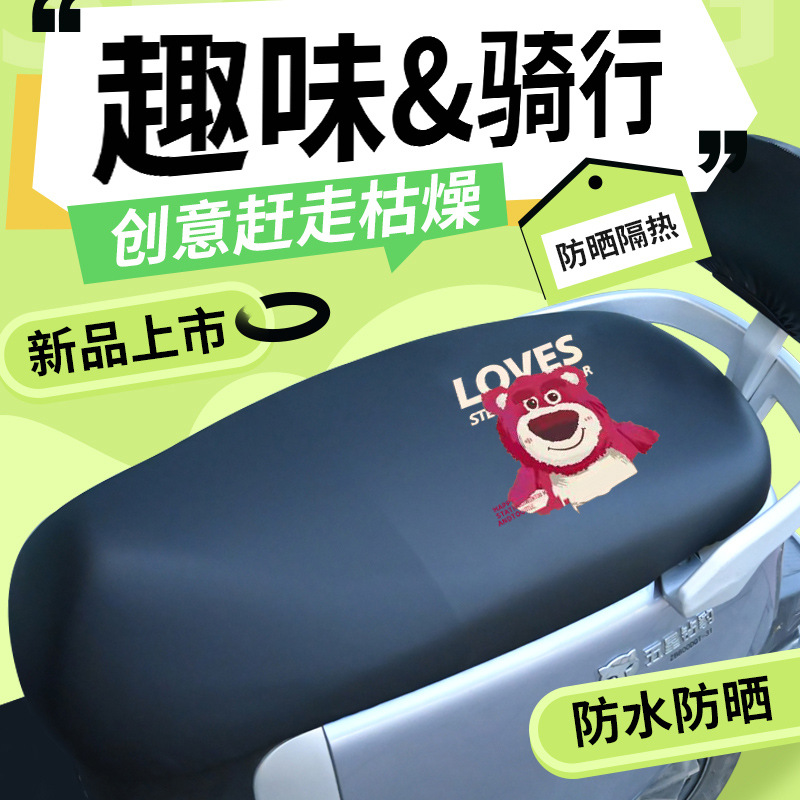 Cover Motorcycle — Motuoche Electric car cushion - new-upgrade-skin-friendly-q-bomb-premium-leather-black-strawberry-bear