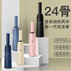 Automatic small umbrella solar-powered, plastic windproof sun protection cream, fully automatic, UF-protection, wholesale