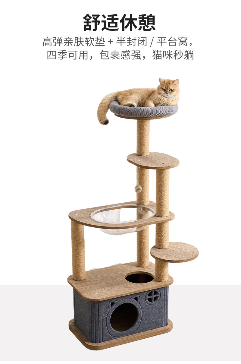 多款木质猫爬架猫窝猫树一体新中式黑胡桃木色木纹猫爬架不占地