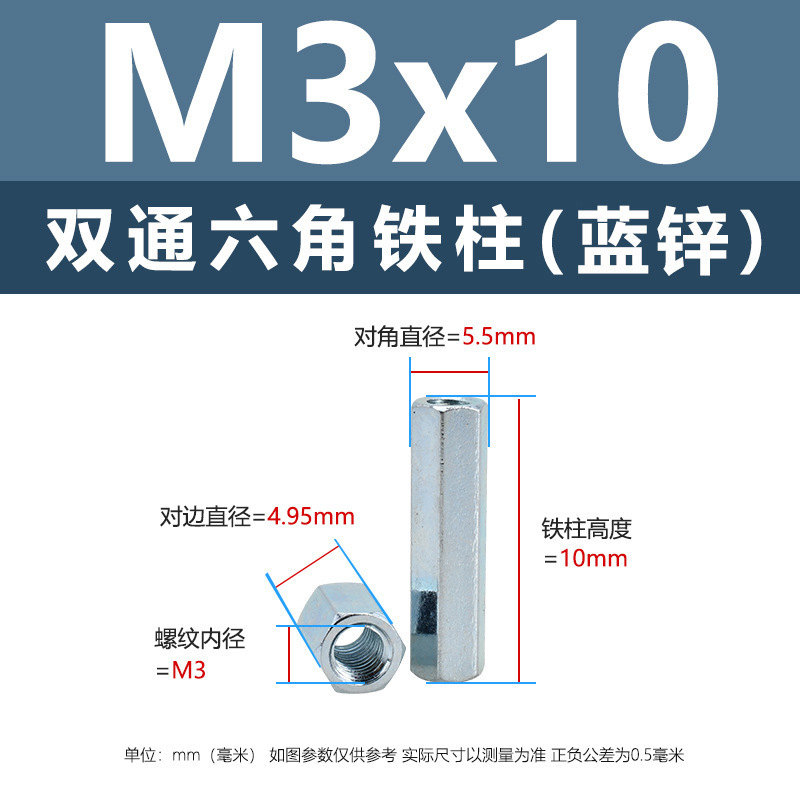 ニッケルメッキ内ねじ二重通六角鉄柱M3-M8外六角隔離支持柱青亜鉛カメラ間隔柱|undefined