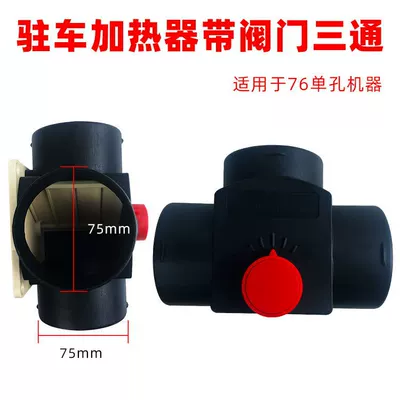 Complete Set of Accessories for Automotive air conditioning - 76-high-end-valve-tee