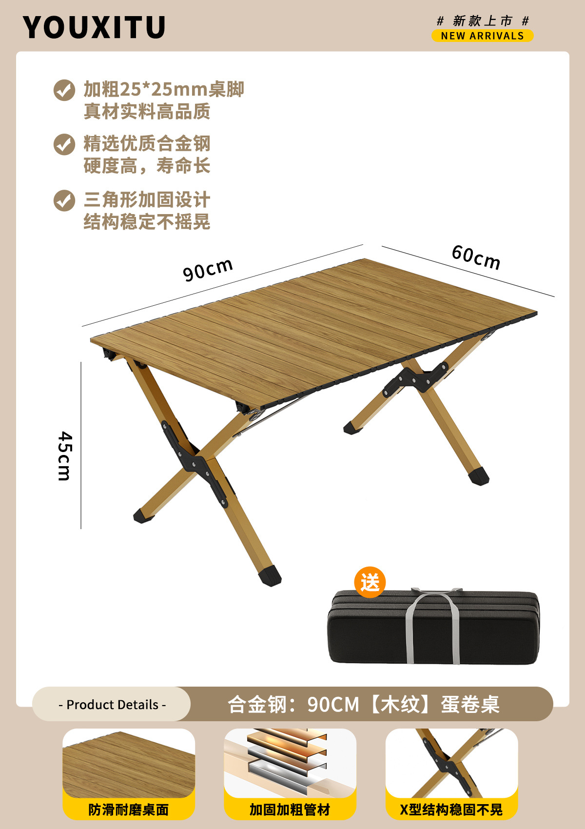 [합금강 나뭇결] 90CM 모델丨25*25 두꺼운 테이블 다리(수납 가방 포함)