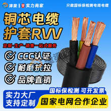 国标RVV护套线2/3/4芯2.5/4/6平方铜芯电缆线防水控制电线电源线