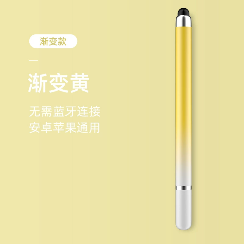 Двойной тач-пен Macaron градиент, двойной наконечник (емкостный & диск) для телефона и планшета