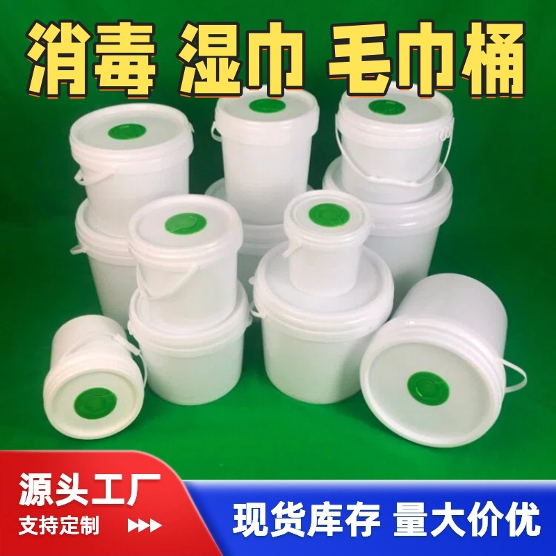 厂家石膏手模PP塑料桶3升5升湿巾桶带盖食品级密封桶包装涂料桶