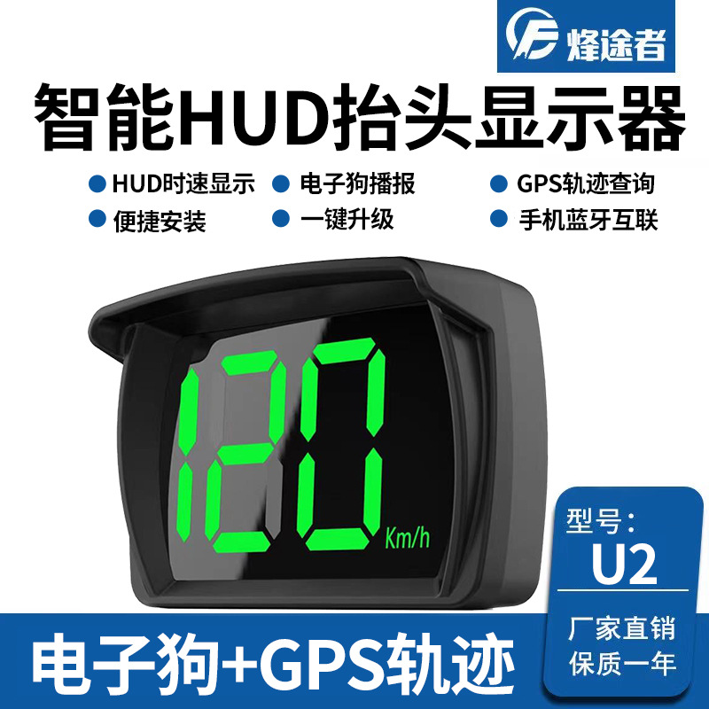 HUD抬头显示器蓝牙智能GPS电子狗通用型汽车测速仪安全预警仪GPS