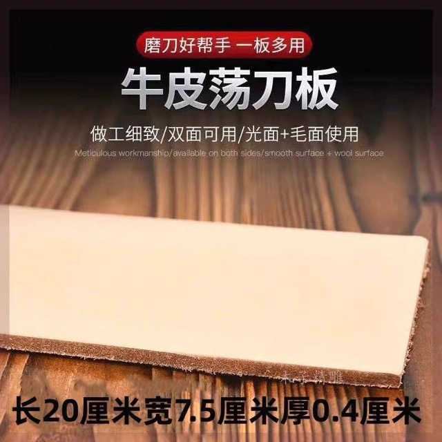 Режущие кожаные полоски из натуральной кожи, доска для ножей из воловьей кожи, кожа пасты растительного дубления, двусторонняя ткань для качелей ножей, качели из кожи растительного дубления