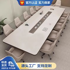 肤感办公会议桌长桌简约现代大型培训桌长条桌会议室洽谈桌轻奢桌