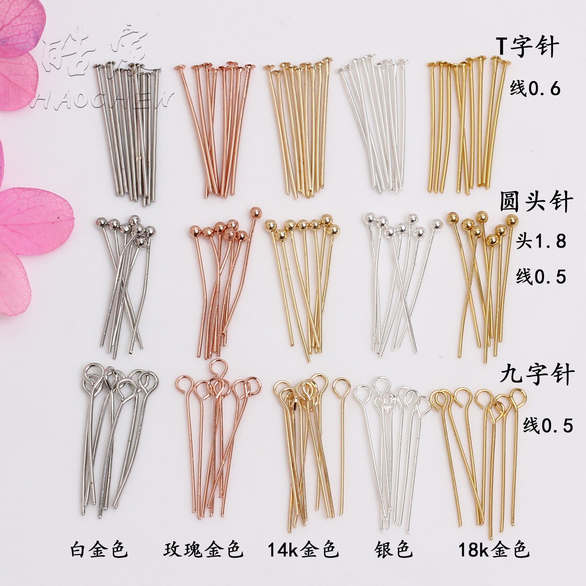 Aguja de aguja de nueve palabras envuelta en oro de 14K Aguja de bola en forma de T Aguja de bricolaje con cuentas hechas a mano Accesorios de joyería Material de retención de color chapado en oro real