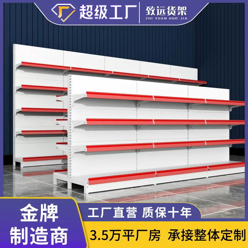 超市便利店货架药店多层专柜置物架小卖部药店商超单双面摆货架子