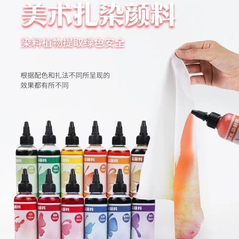 Tie-dye pigment 100ml dye tools suit children DIY special fabric handkerchief short sleeve T-shirt cloth bag Tie-dye pigment 100ml dye tools suit children DIY special fabric handkerchief short sleeve T-shirt cloth bag