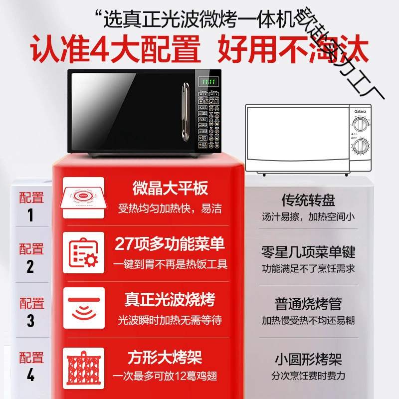 Household microwave oven small fully automatic flat-panel light wave oven integrated