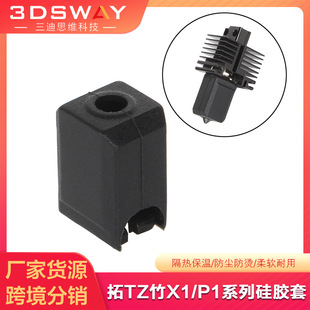 Tuozhu 3D Printer X1/P1 Series Universal Hot End Insulation Silicone Sleeve Print Head Nozzle Protective Cover