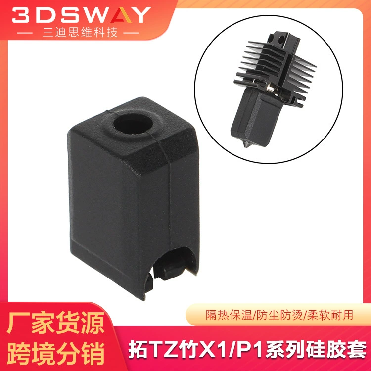 Универсальный силиконовый чехол для защиты печатающей головки 3D-принтера Tuozhu серий X1/P1