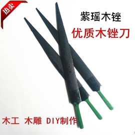 厂家批发红木锉木工打磨锉黄金锉钢木锉黑锉刀工艺雕刻尖木锉