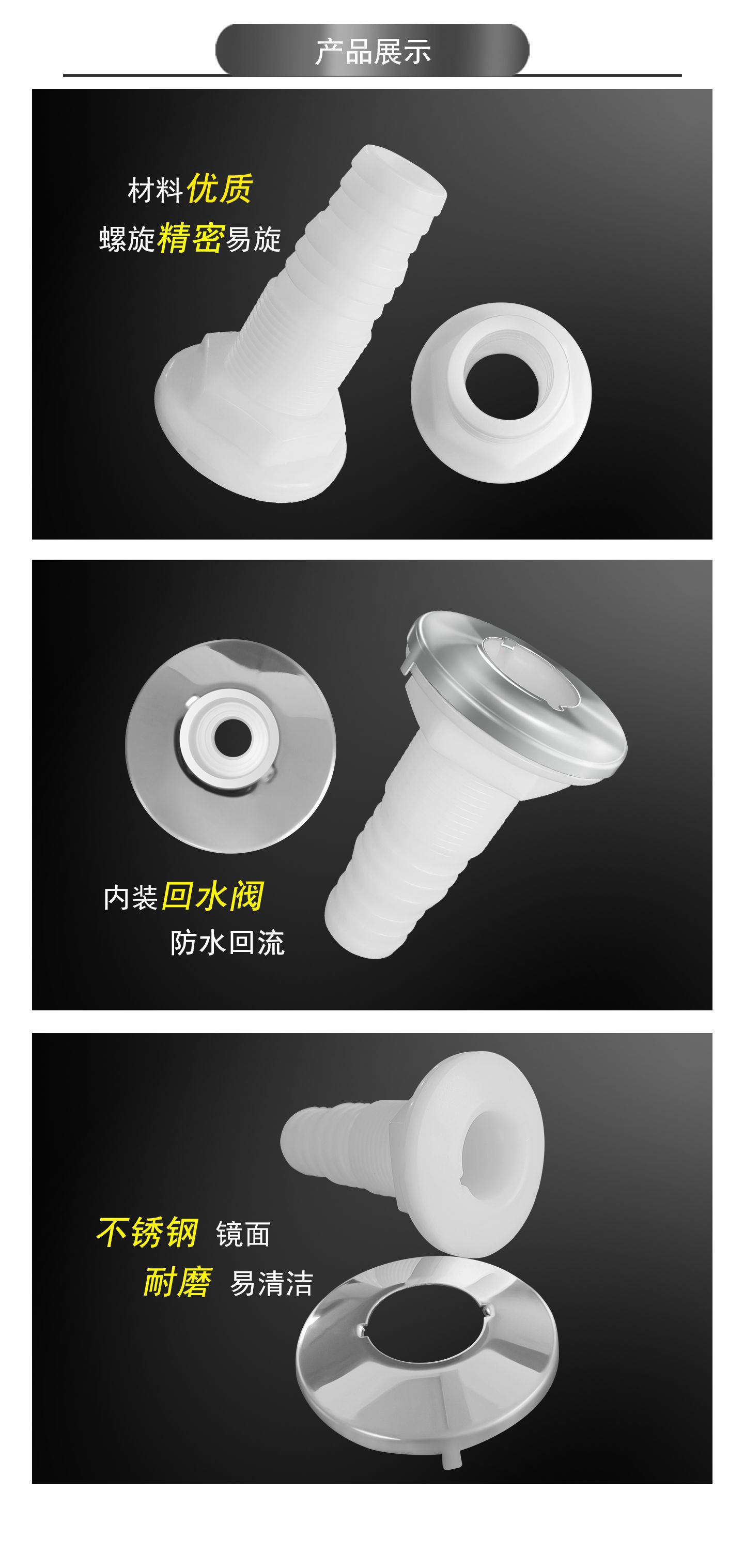 Water Outlet, Drain Outlet, Return Water Outlet, Mirror-Finished Stainless Steel Anti-Leakage Check Valve, Rv, Yacht, and Ship Parts
