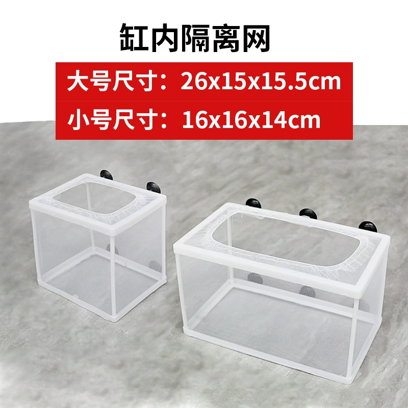 Аквариум с изоляционной сеткой для мальков, раздельная сетка для разведения, плотная сетка для гуппи, раздельная сетка для инкубации, большая разводильная камера