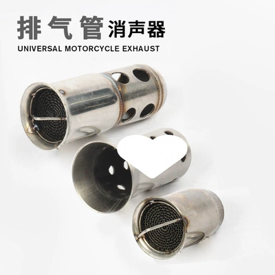 Motorcycle exhaust pipe caliber silencer plug back-pressure
