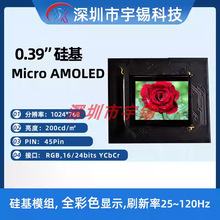 ����0.39Ӣ��1024*768����XGA039Micro OLED����ҹ����ͷ��΢����