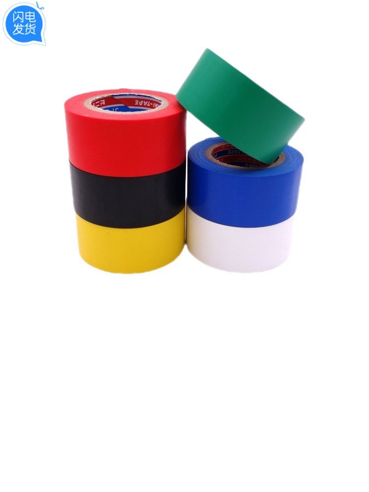 电工胶带 摄像头超粘绝缘pvc  加宽5公分耐高温绝缘材料电工电气