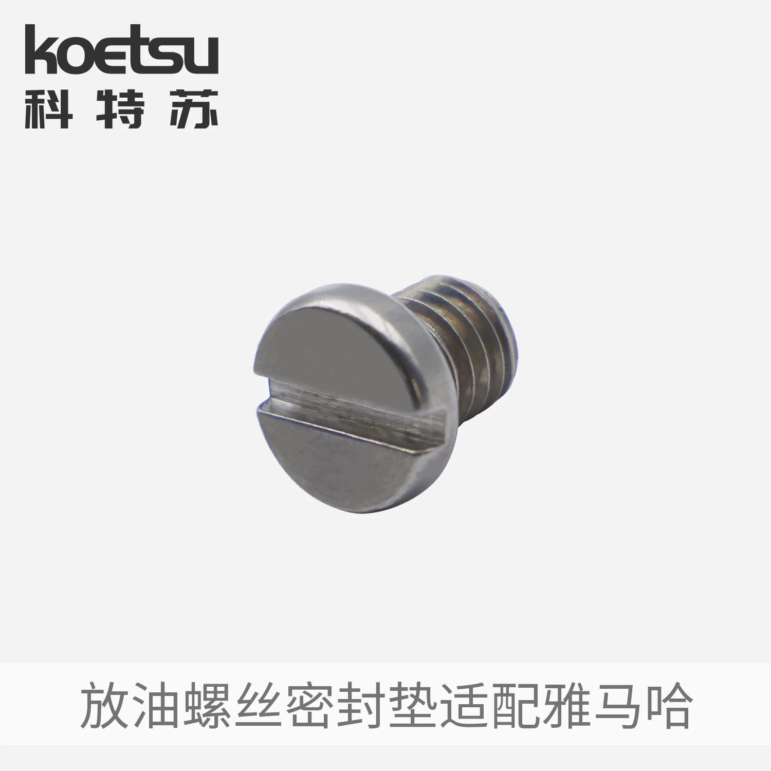 KOETSU Cotsu масляный винт уплотнение подходит для Yamaha судовой наружной машины 90430-08020 масляный